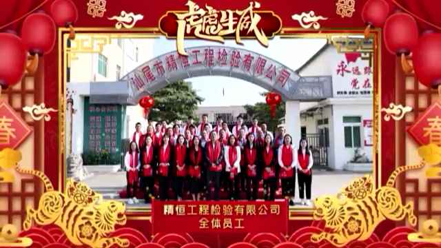 米乐官方网页版-米乐(中国)全体员工给您拜年啦!